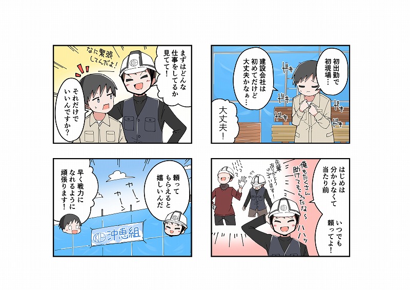 okie_p01_kakou