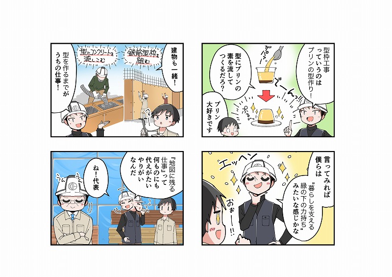 okie_p01_kakou