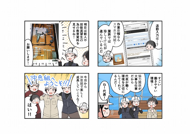 okie_p01_kakou